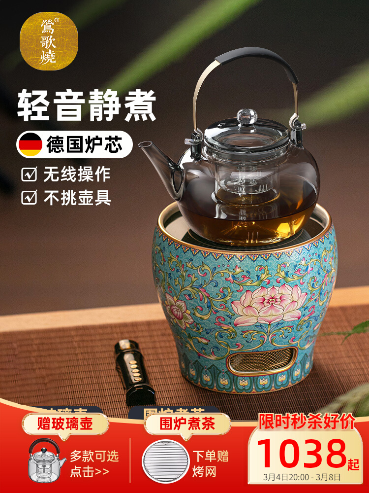 莺歌烧电陶炉煮茶家用电磁茶炉禾器玻璃银壶泡茶煮茶器珐琅彩风炉