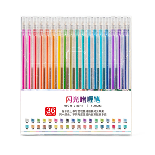 Touchmark闪光啫喱笔荧光笔高颜值ins风手账涂鸦学生专用记号笔彩色划重点珠光果冻笔金属轮廓水彩笔儿童无毒