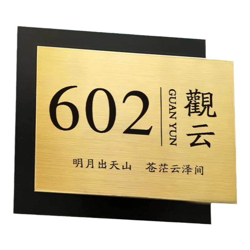 双层不锈钢门牌号高级感轻奢创意