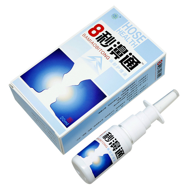 【买1送1买2送3】8秒濞通液喷剂8秒鼻通8秒箅通鼻舒适保健液