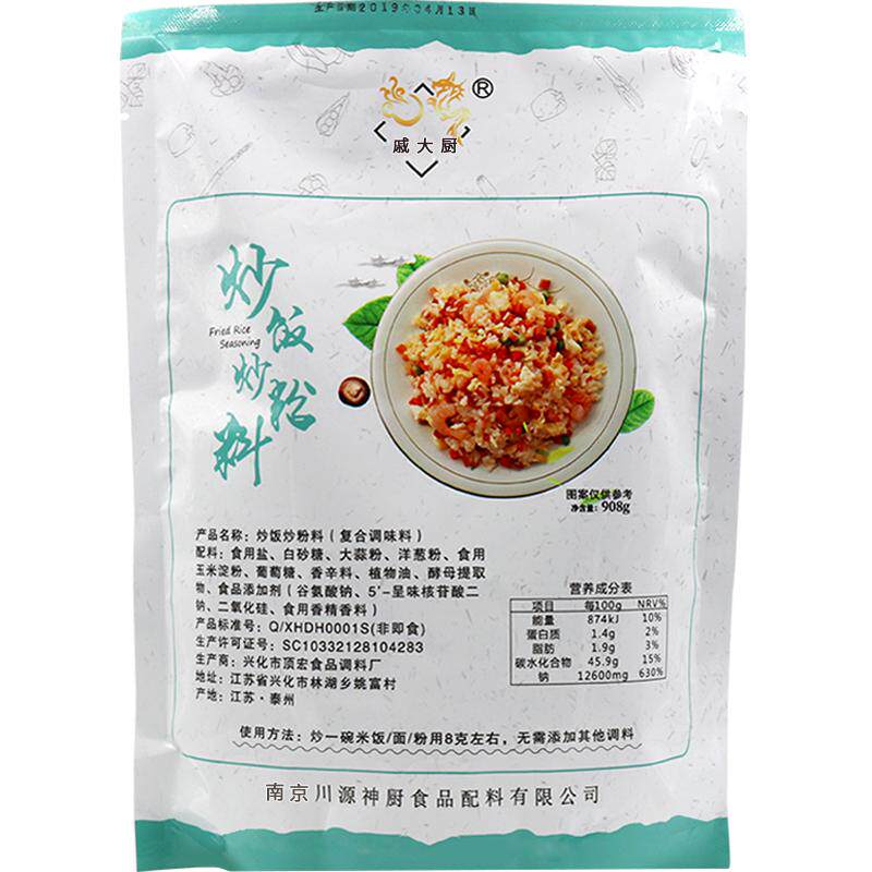 炒饭王广东铁板炒饭炒粉料调料炒面炒河粉专用调味料908g家用商用