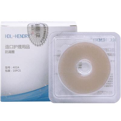 亨德利造口防漏圈贴环