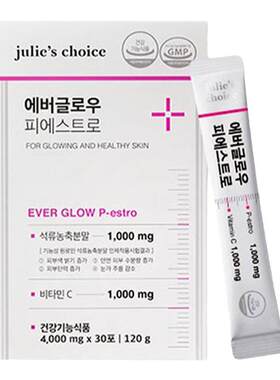 韩国98%谷胱甘肽VC焕亮精华