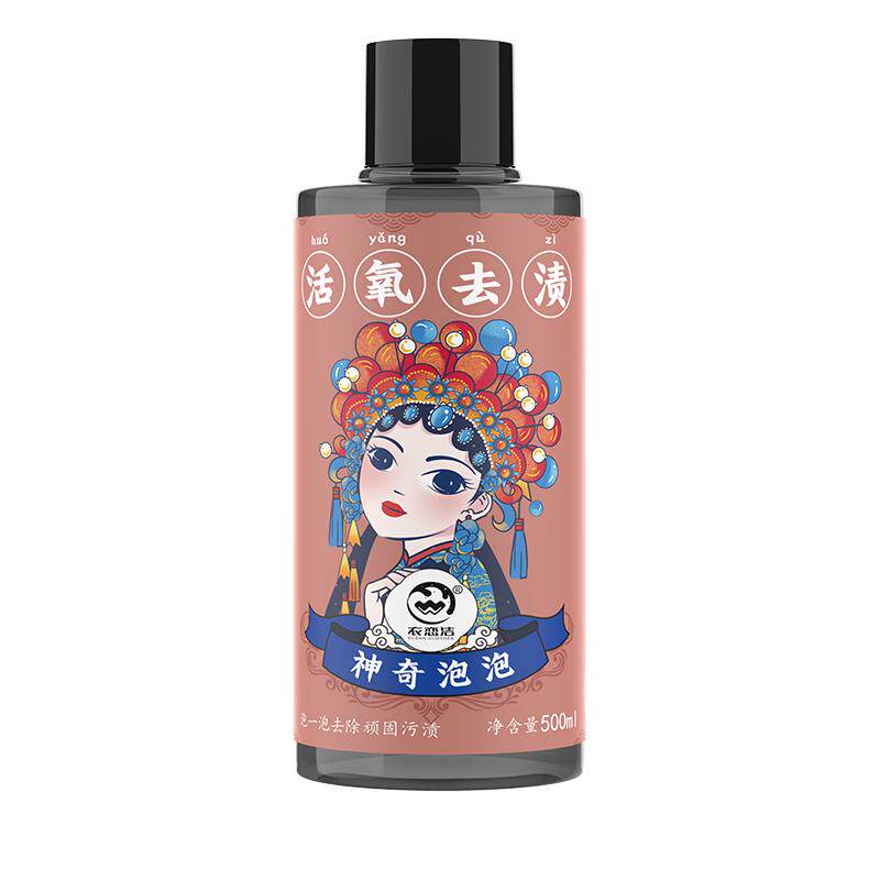 白衣服強力去顽固污渍衣物洗白去霉点霉斑去渍能手神奇泡泡清洁剂