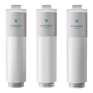 云米小蓝调净水器滤芯400G600G滤芯1号5in1 2号ROMR462/662/862-A