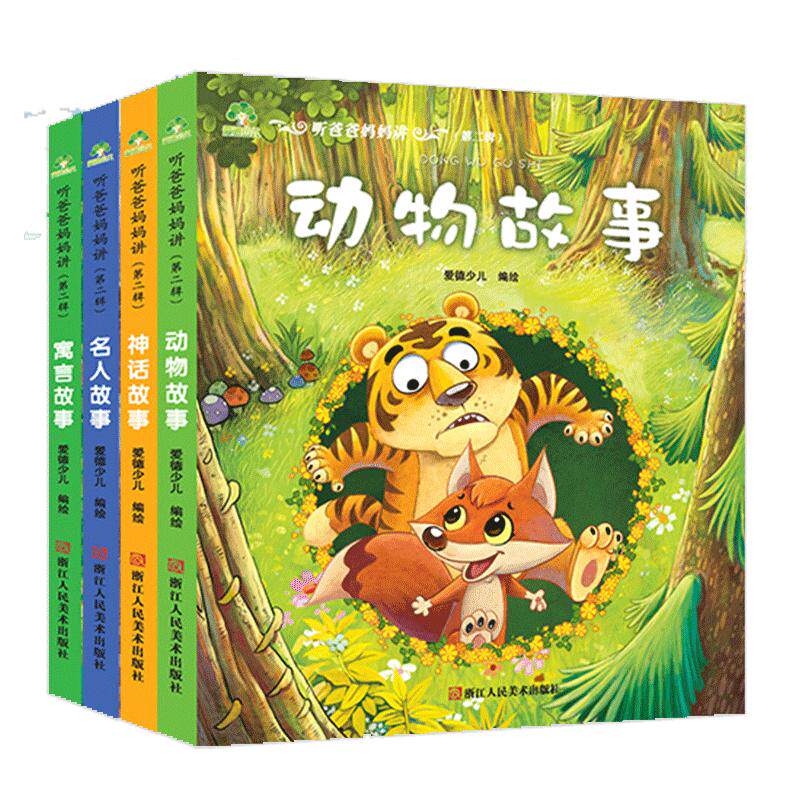 爱德少儿听爸爸妈妈讲故事