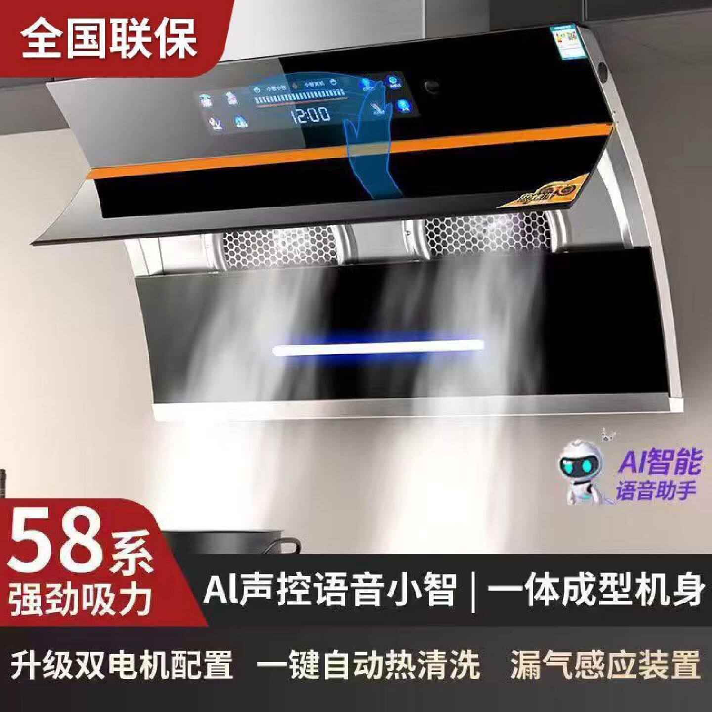 小霸王抽油烟机双电机大吸力家用智能语音声控自动清洗静音油烟机