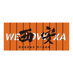 城市名网红打卡背景墙拍照区装饰布置烤肉火锅店餐饮文化壁画贴纸