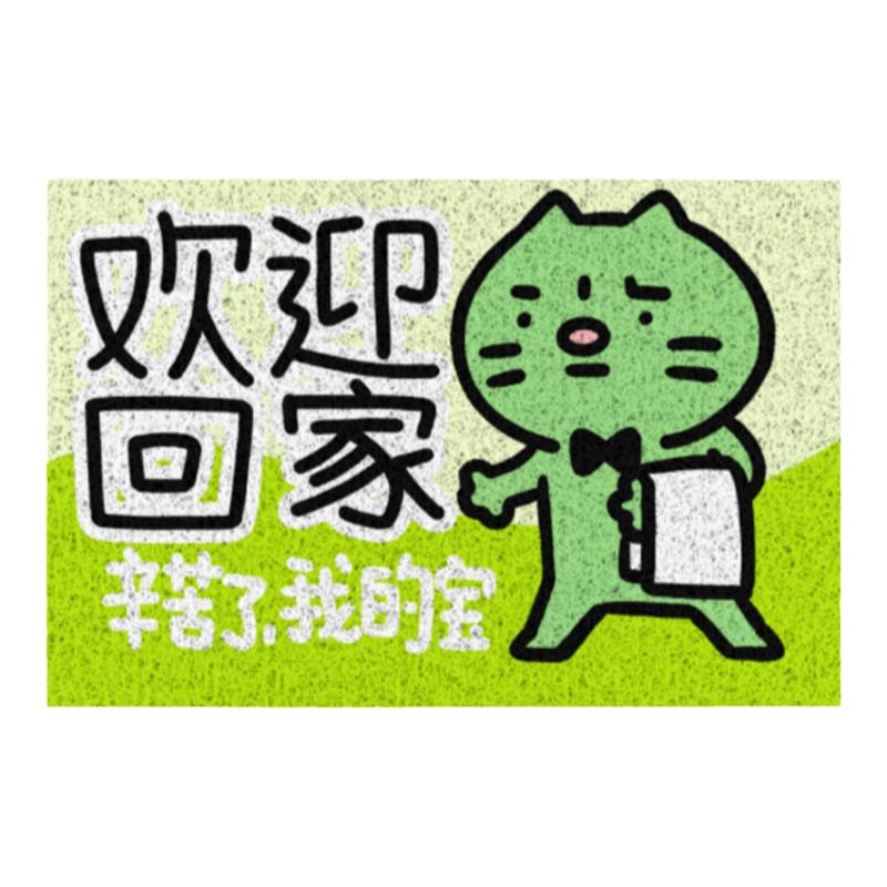 焦绿猫丝圈地垫 | 必易文创正版授权蹭土吸灰门厅玄关pvc防水