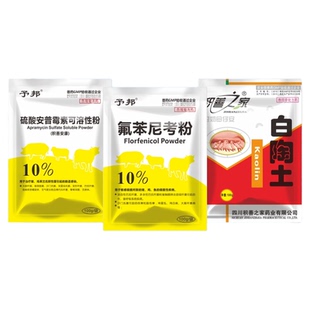 予邦兽药仔猪腹泻感染止痢止泻硫酸安普霉素氟苯尼考白陶土收敛