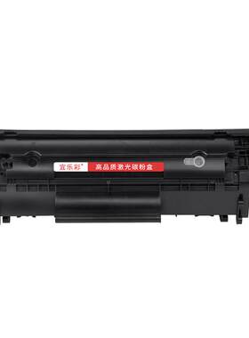 hl适用惠普1020硒鼓3050q2612a