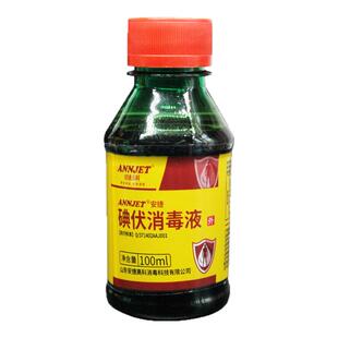 医用碘伏消毒液皮肤伤口杀菌婴儿肚脐消毒家用小瓶便携500ML泡脚