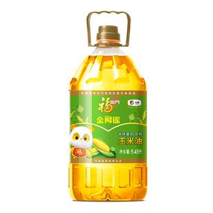 福临门金阙谣非转基因压榨玉米油5.43L家用食用油H