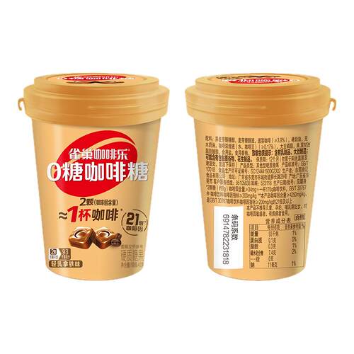 徐福记旗舰店雀巢咖啡乐0糖咖啡糖醇厚黑咖啡拿铁味轻乳罐装硬糖