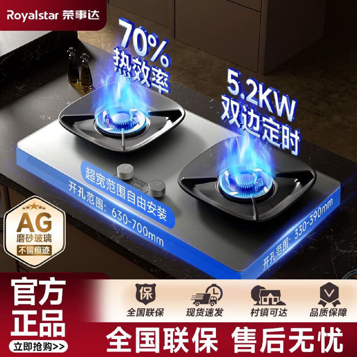 荣事达燃气灶煤气灶家用厨房天然气灶液化气双灶具嵌入式双灶头