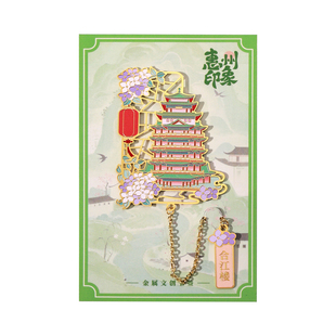 惠州文创印象镂空书签国潮金属建筑风景旅游纪念品定制学生礼物