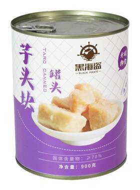 黑海盗芋头块900g粒泥奶茶店
