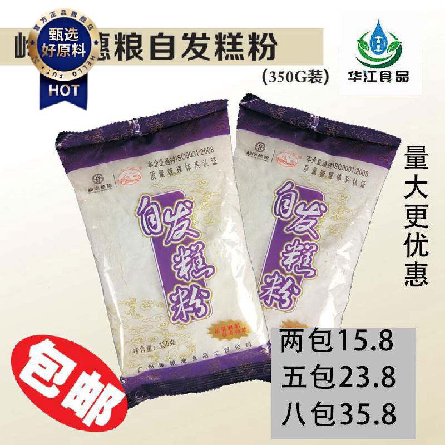 新货白云自发糕粉自发粉蛋糕西点花卷蒸糕粉网红蛋糕粉350克包邮
