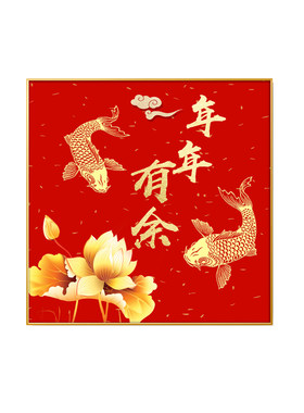年年有余钻石画金莲鱼餐厅客厅