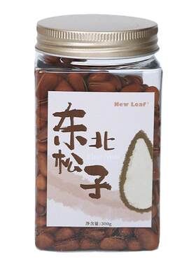 原味东北松子NewLeaf坚果