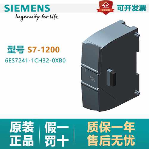 议价全新西门子CM1241 S7-1200 RS485/422通讯模块6ES7241-1CH32-