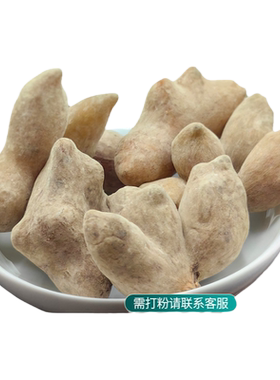 五倍子中药材五倍子粉野生五贝子百虫仓肚倍另售蛇床子中草药大全