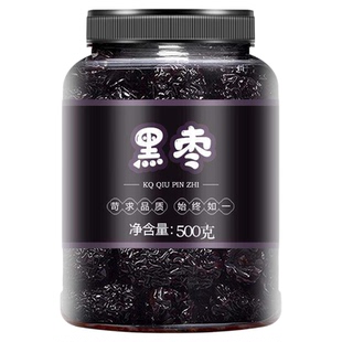 胖超市东来黑枣无核正宗太行山大乌枣软枣干紫晶黑枣官方旗舰店