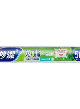 妙洁食品级保鲜膜耐高温一次性装