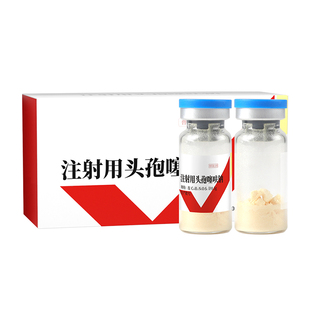 华畜兽药头孢噻呋钠兽用注射用液正品鱼腥草黄芪猪牛羊针剂消炎药