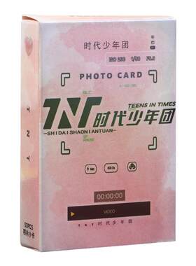 时代少年团明信片宋亚轩