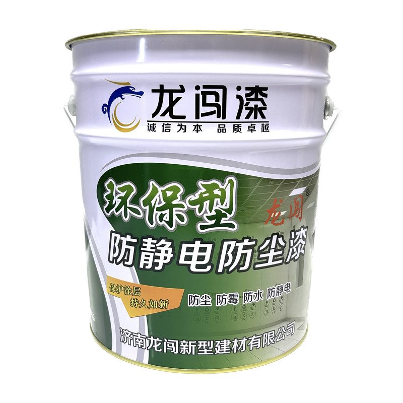 机房防尘漆机房专用防静电防尘漆厂家水泥地面地坪漆 地板专用漆