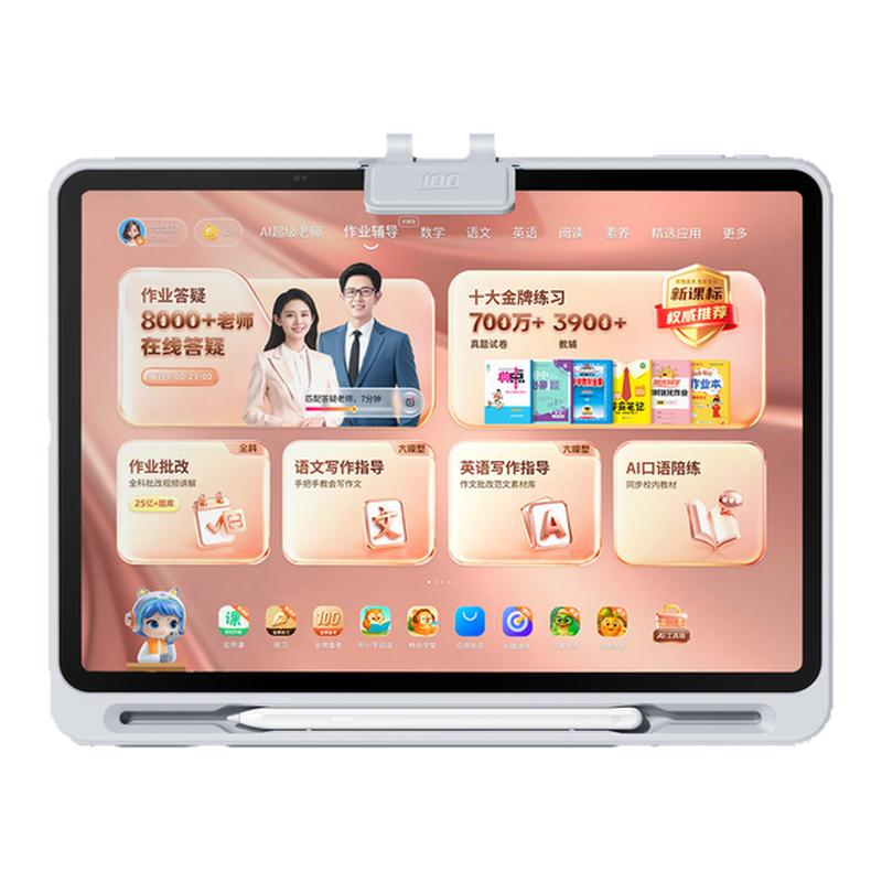作业帮t60/P60全科学习机学练机