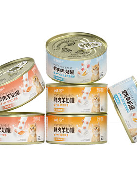 小冻羊奶猫罐头补充营养鲜肉