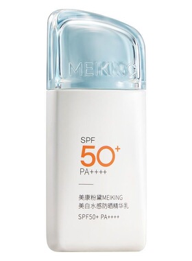 美康粉黛防晒乳防晒喷雾