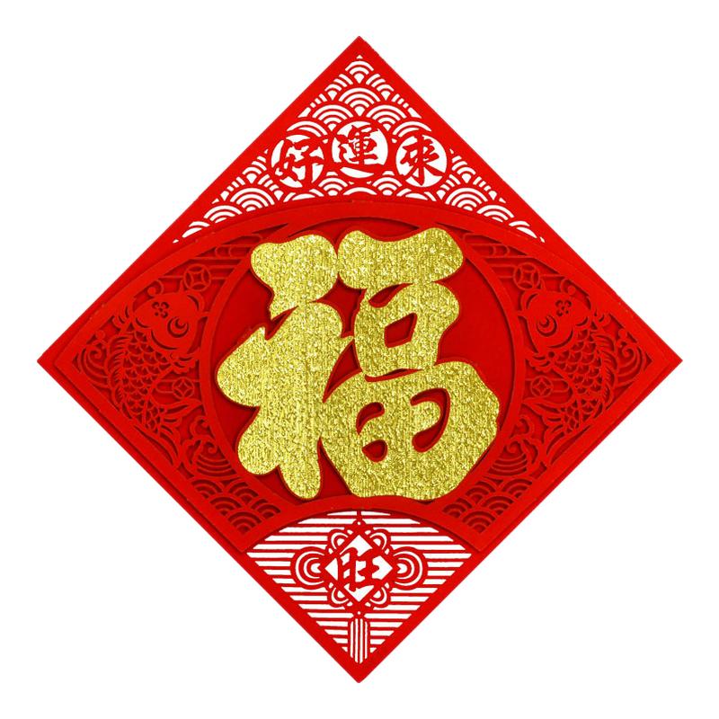 春节立体大福字贴福字贴