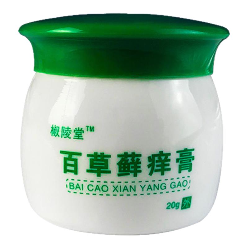 百草止痒膏乳膏女性私处肛周阴囊外阴止痒手痒皮肤痒脚痒膏头皮痒
