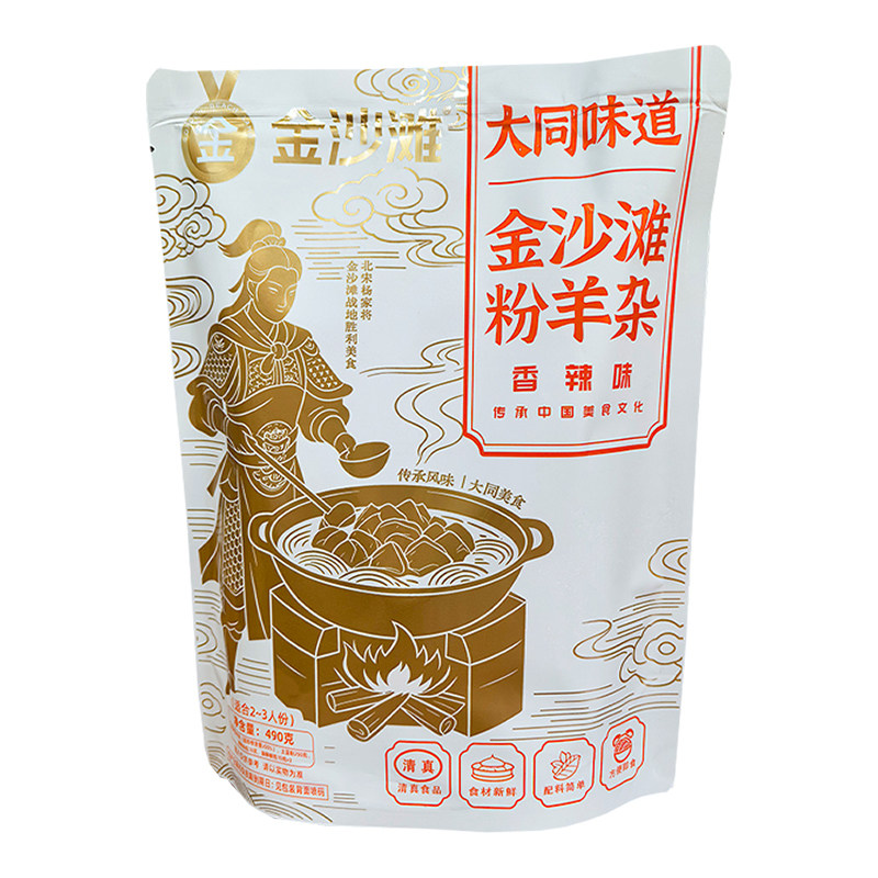 山西特产加热即食真空全羊杂