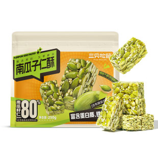 新品【三只松鼠_南瓜子仁酥250g】休闲办公室零食南瓜籽中式糕点