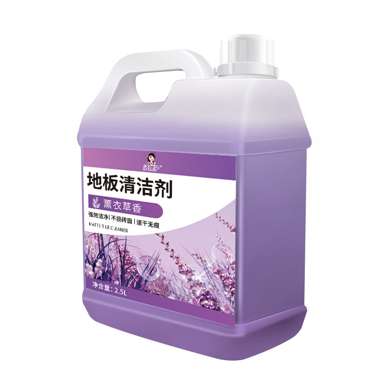薰衣草香地板清洁剂5斤大桶装