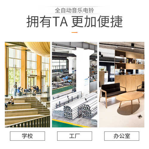 智能音乐电铃工厂学校上下课全自动打铃器多功能喇叭定时打铃仪