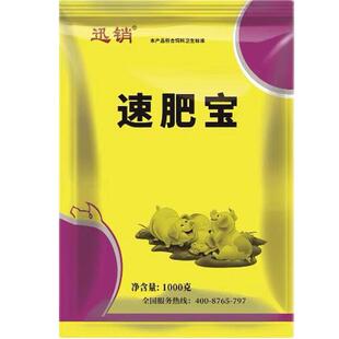 速肥宝增肥增重小猪肉猪僵猪育肥催肥拉大骨架饲料添加剂猪生长素