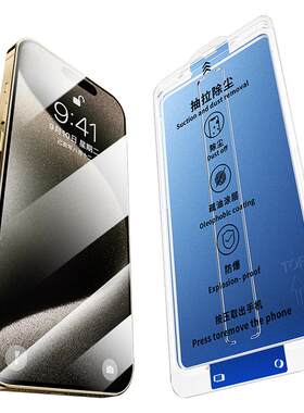 (无尘仓秒贴)云曼丰适用苹果16/15钢化膜iphone17/14pro手机膜ip13promax全覆盖12pm新款11por专用x舱xr/xs