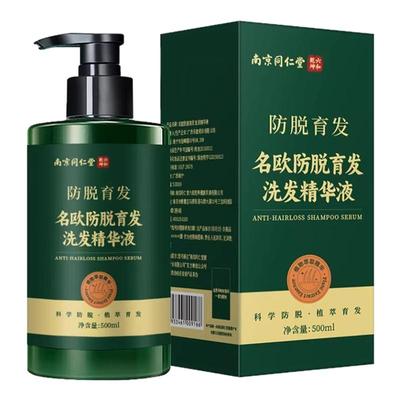 同仁堂防脱育发洗发水生密发增发