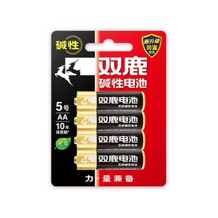 双鹿5号7号电池碱性五号七号小号正品儿童玩具电动遥控器家用指纹锁电子秤空调电视鼠标闹钟干电池体重秤通用
