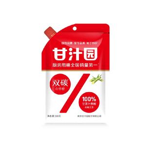 甘汁园双碳白砂糖带盖设计碳化糖烘焙调味冲饮
