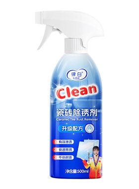 瓷砖除锈剂强力去污去黄石材去铁锈地砖清洗剂去渍剂清洁草酸去锈