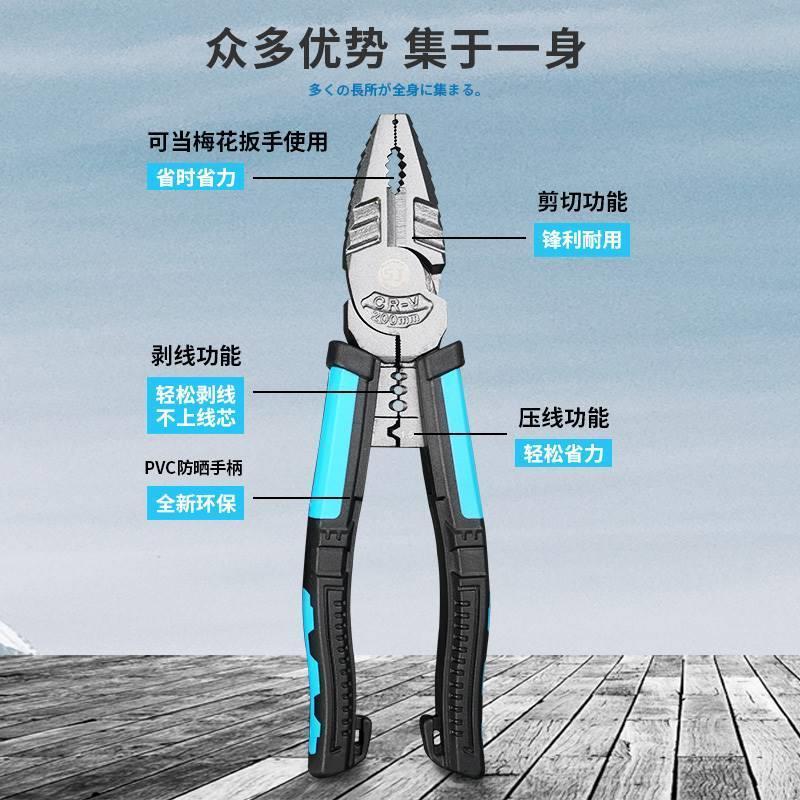 上匠钳子多功能大力钳子老虎钳钢丝钳钳子大全斜口钳尖嘴钳
