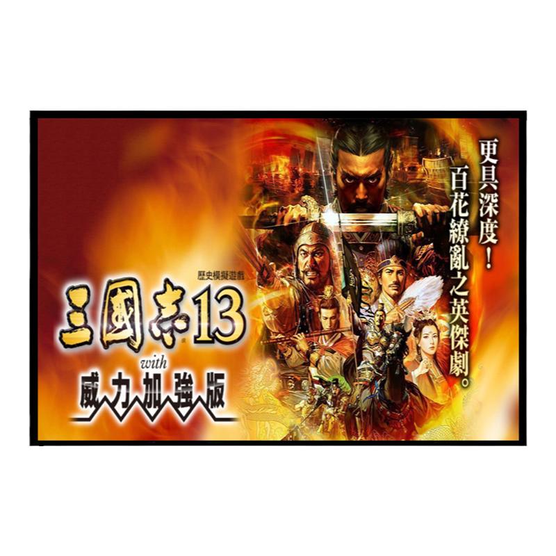 XBOX游戏三国志13威力加强版