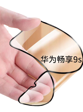 适用华为POT-AL00a陶瓷膜畅享9s全屏钢化一alooa手机potal00a保护potalooa畅想s9potaloo贴膜水凝模无白边莫