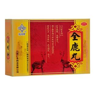 抚河 全鹿丸6g*10袋/盒 补肾填精益气培元用于老年阳虚腰膝酸软等